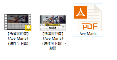 【指弹吉他谱】《Ave Maria》（课件可下载）插图