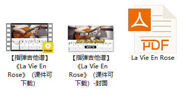 【指弹吉他谱】《La Vie En Rose》（课件可下载）插图