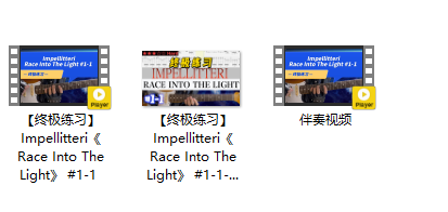 【终极练习】Impellitteri《Race Into The Light》 #1-1插图