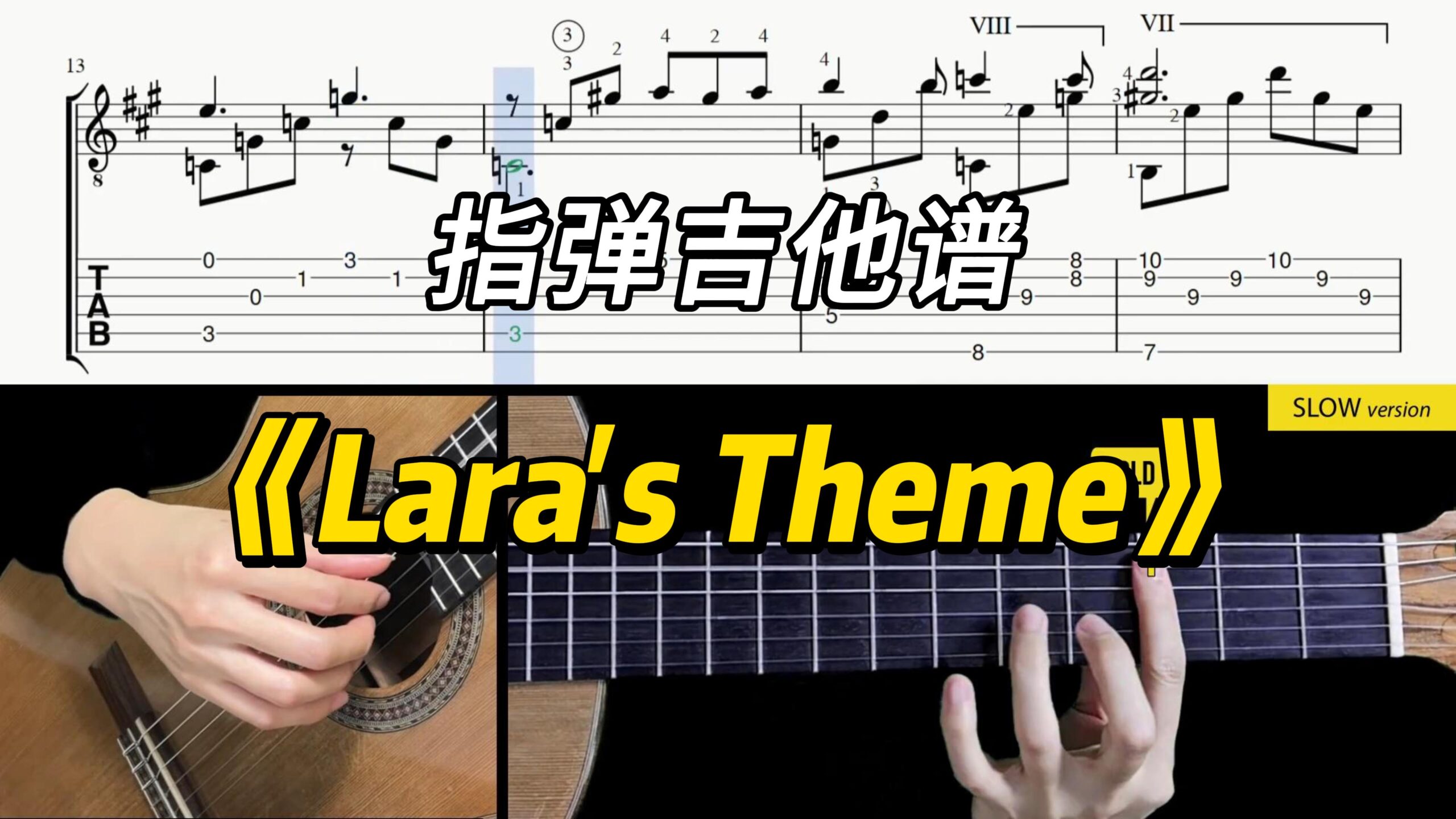 【Sky Guitar】《Lara's Theme》-古桐博客