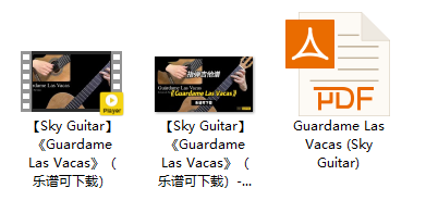 【Sky Guitar】《Guardame Las Vacas》（乐谱可下载）插图