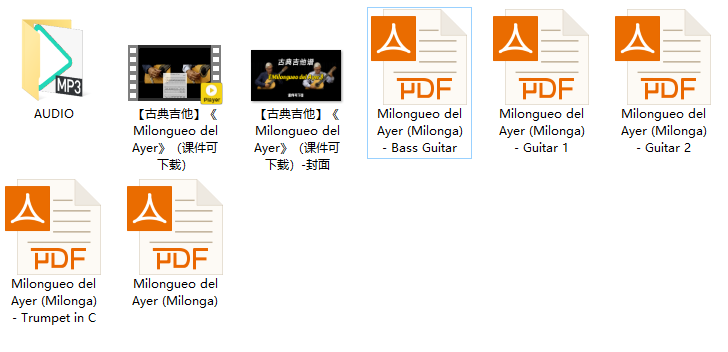 【古典吉他】《Milongueo del Ayer》（课件可下载）插图