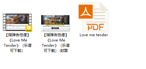 【指弹吉他谱】《Love Me Tender》（乐谱可下载）插图