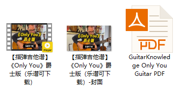 【指弹吉他谱】《Only You》爵士版（乐谱可下载）插图