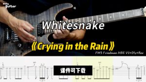 【课件可下载】《Crying in the Rain》Whitesnake-古桐博客