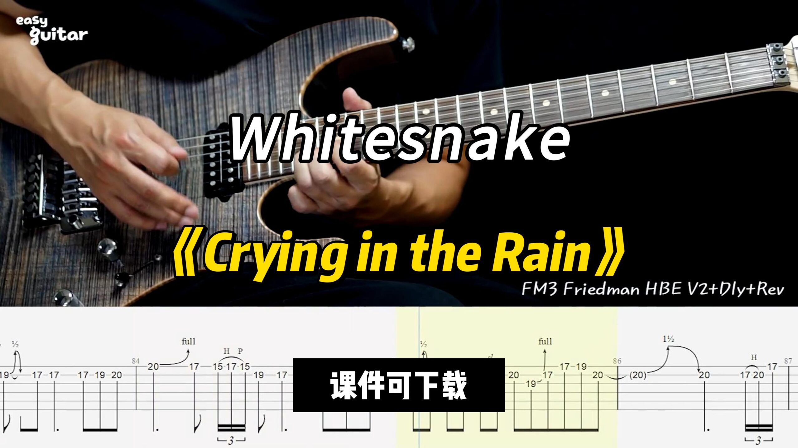 【课件可下载】《Crying in the Rain》Whitesnake-古桐博客