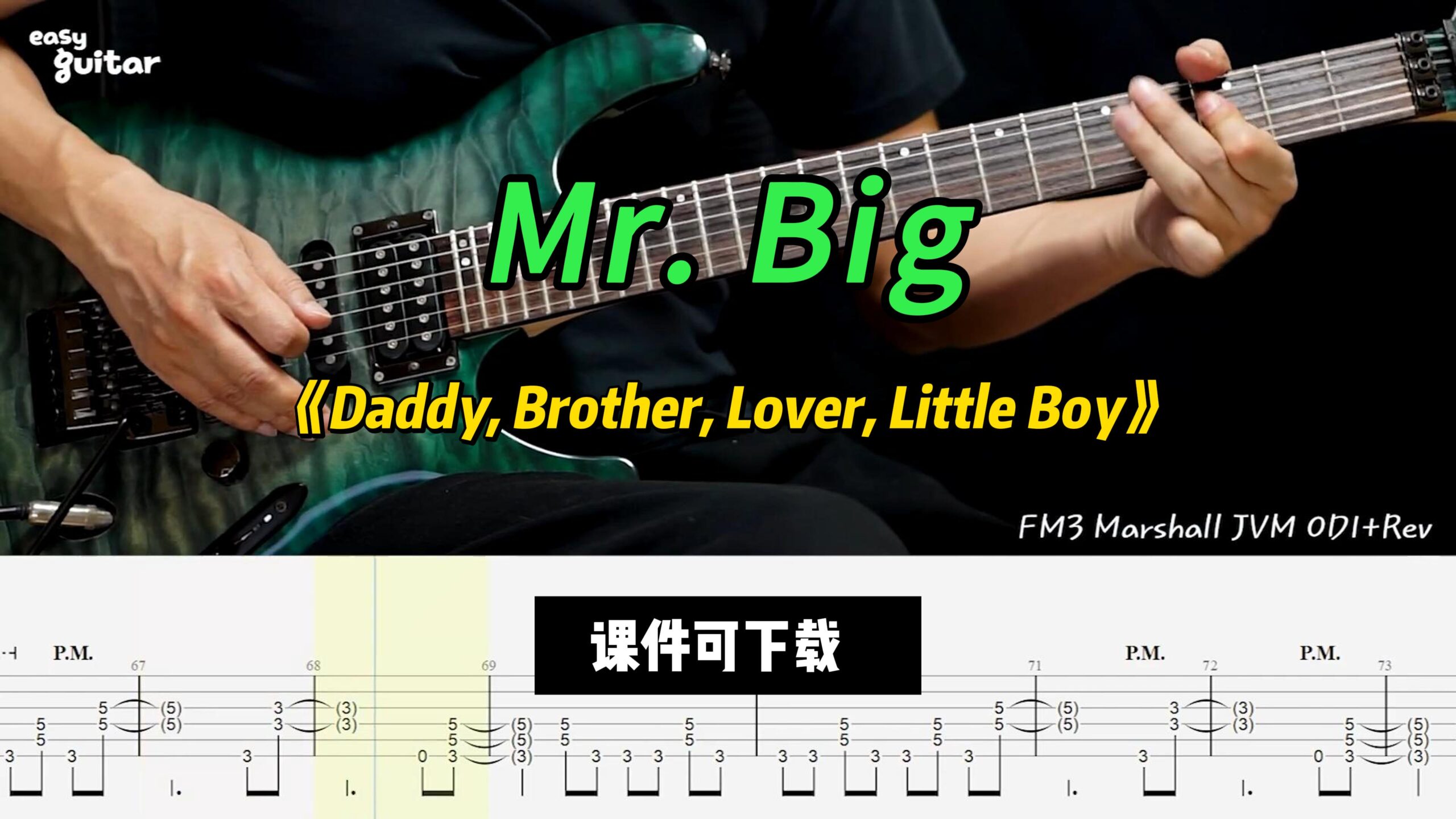 【课件可下载】《Daddy, Brother, Lover, Little Boy》Mr. Big-古桐博客