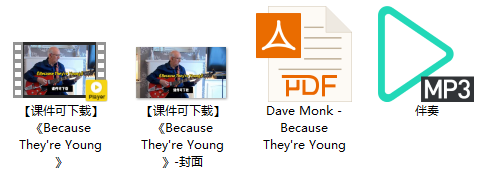 【课件可下载】《Because They're Young》插图