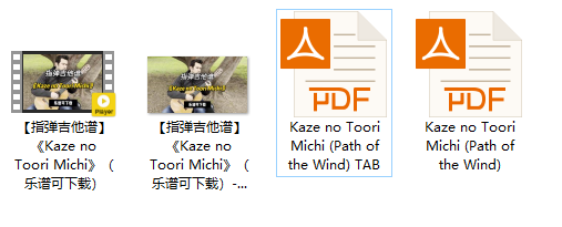 【指弹吉他谱】《Kaze no Toori Michi》（乐谱可下载）插图