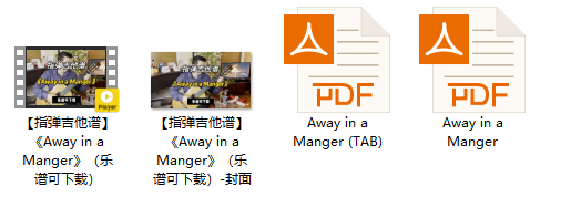 【指弹吉他谱】《Away in a Manger》（乐谱可下载）插图