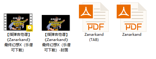 【指弹吉他谱】《Zanarkand》最终幻想X（乐谱可下载）插图