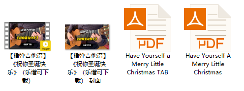 【指弹吉他谱】《祝你圣诞快乐》（乐谱可下载）插图