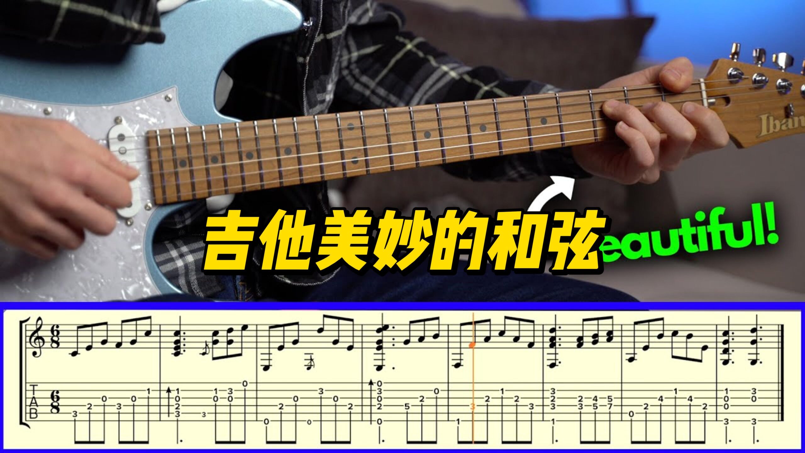 【中字】吉他美妙的和弦-古桐博客