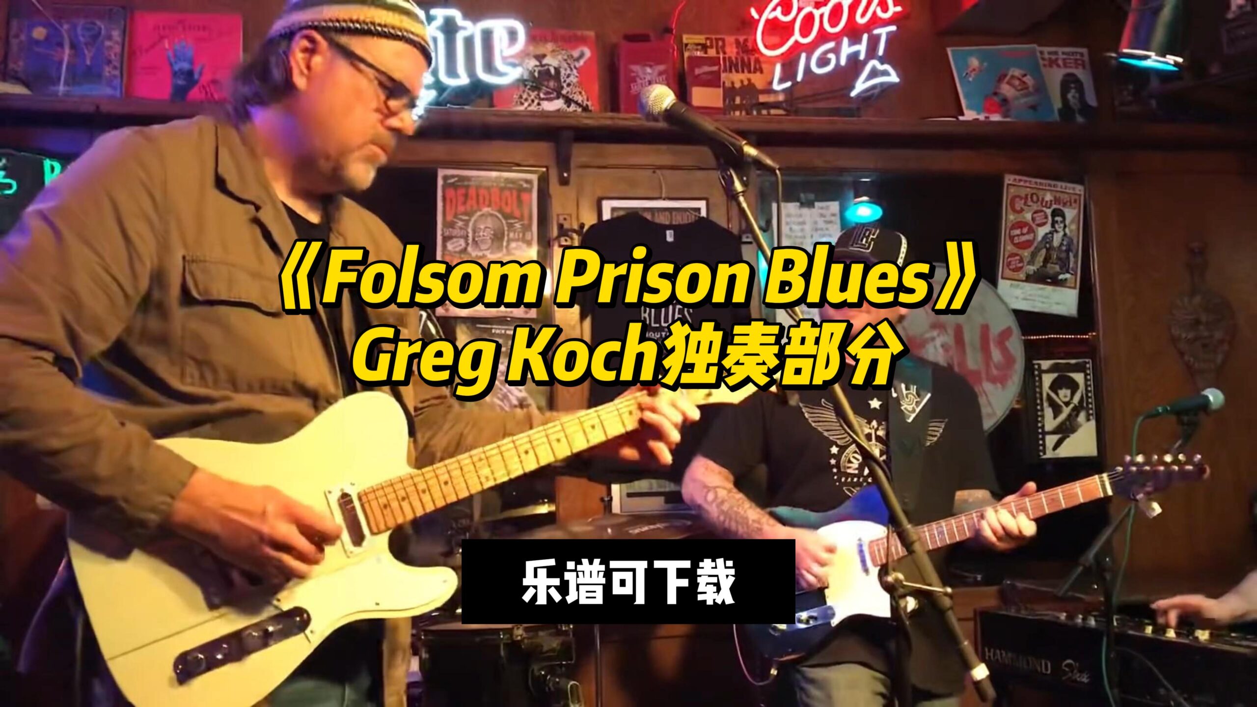 【乐谱可下载】《Folsom Prison Blues》Greg Koch独奏部分-古桐博客