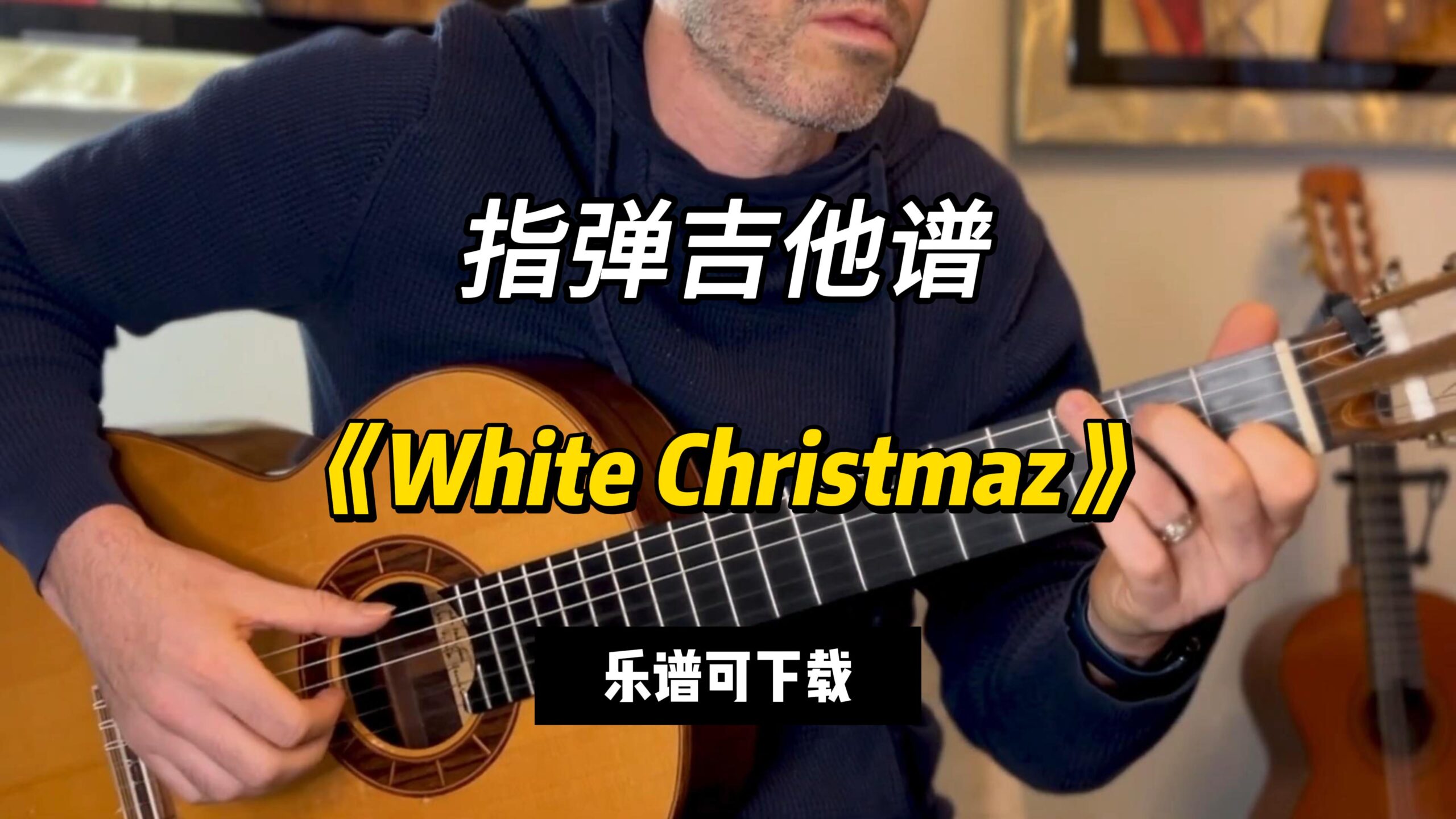 【指弹吉他谱】《White Christmaz》（乐谱可下载）-古桐博客