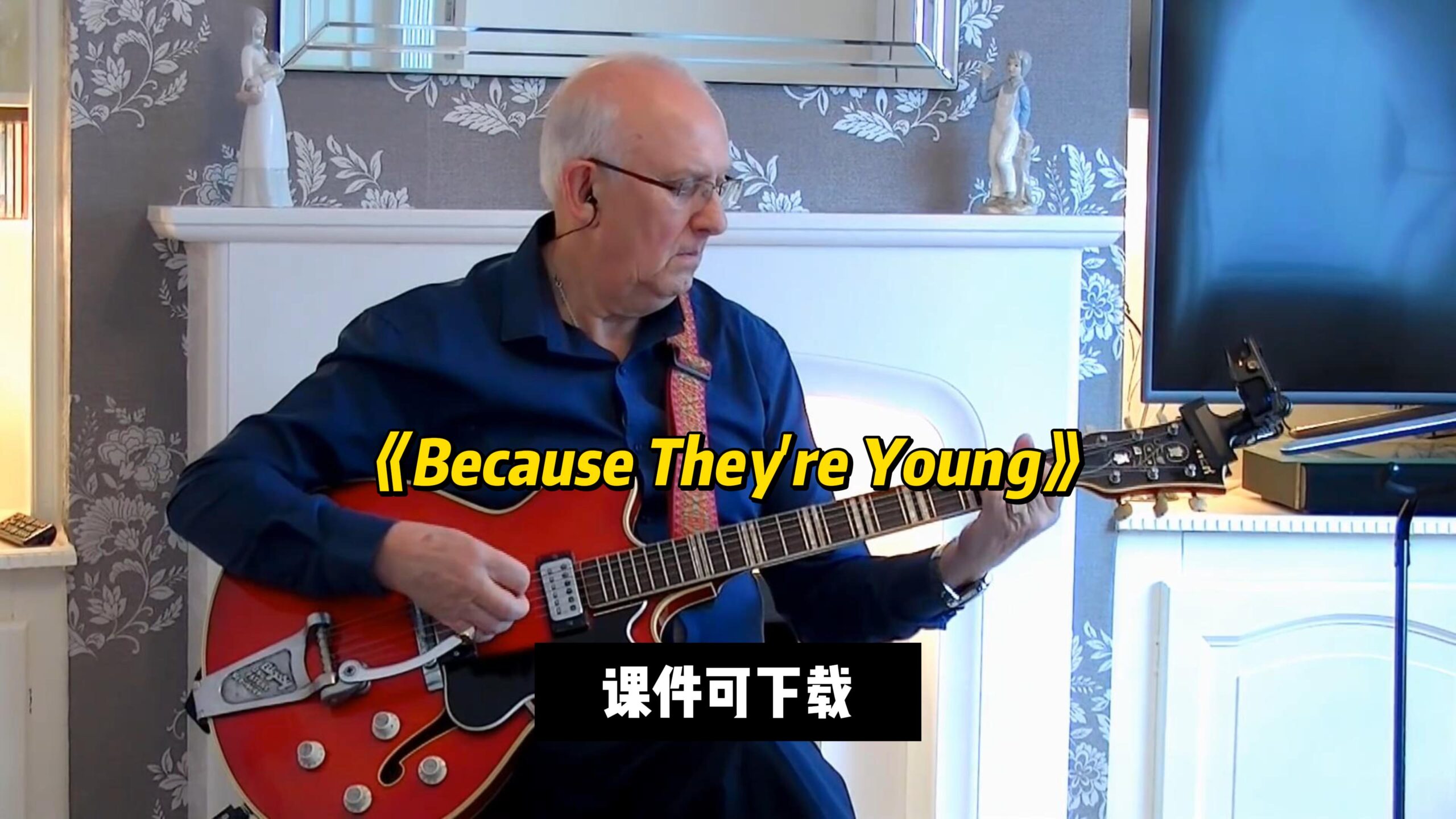 【课件可下载】《Because They're Young》-古桐博客