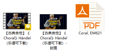 【古典吉他】《Choral》Händel（乐谱可下载）插图