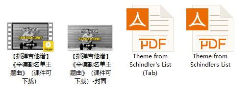【指弹吉他谱】《辛德勒名单主题曲》（课件可下载）插图