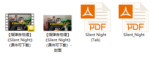 【指弹吉他谱】《Silent Night》（课件可下载）插图