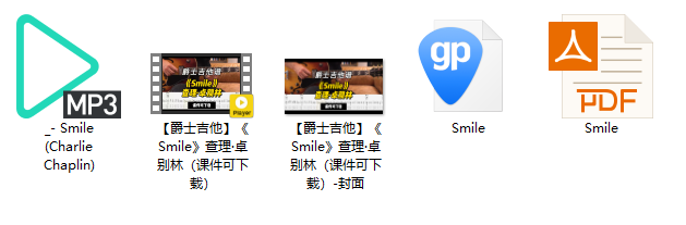 【爵士吉他】《Smile》查理·卓别林（课件可下载）插图