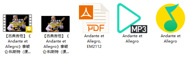 【古典吉他】《Andante et Allegro》拿破仑·科斯特（课件可下载）插图