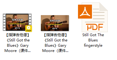 【指弹吉他谱】《Still Got the Blues》Gary Moore（课件可下载）插图