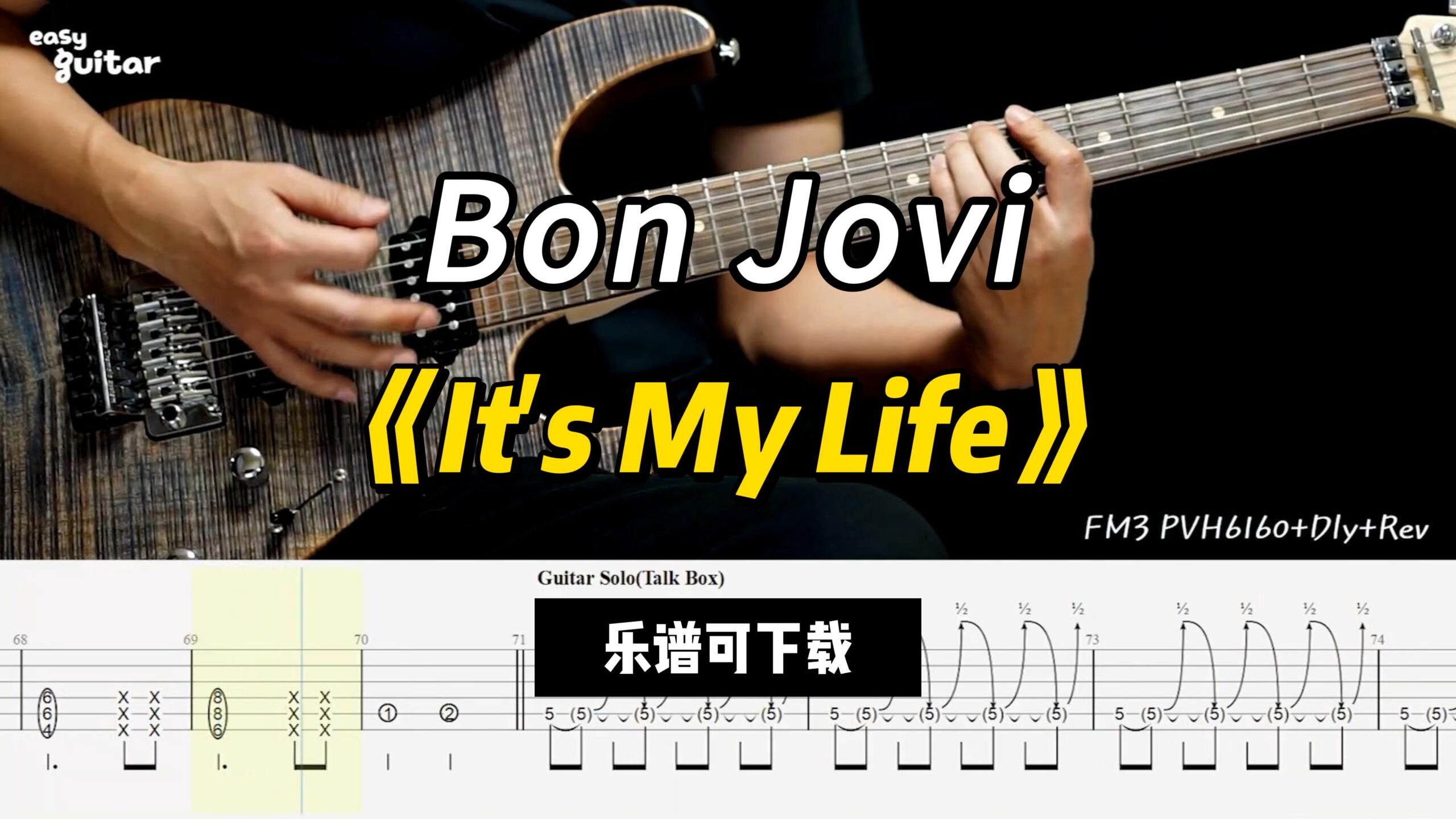 【课件可下载】《It's My Life》Bon Jovi-古桐博客