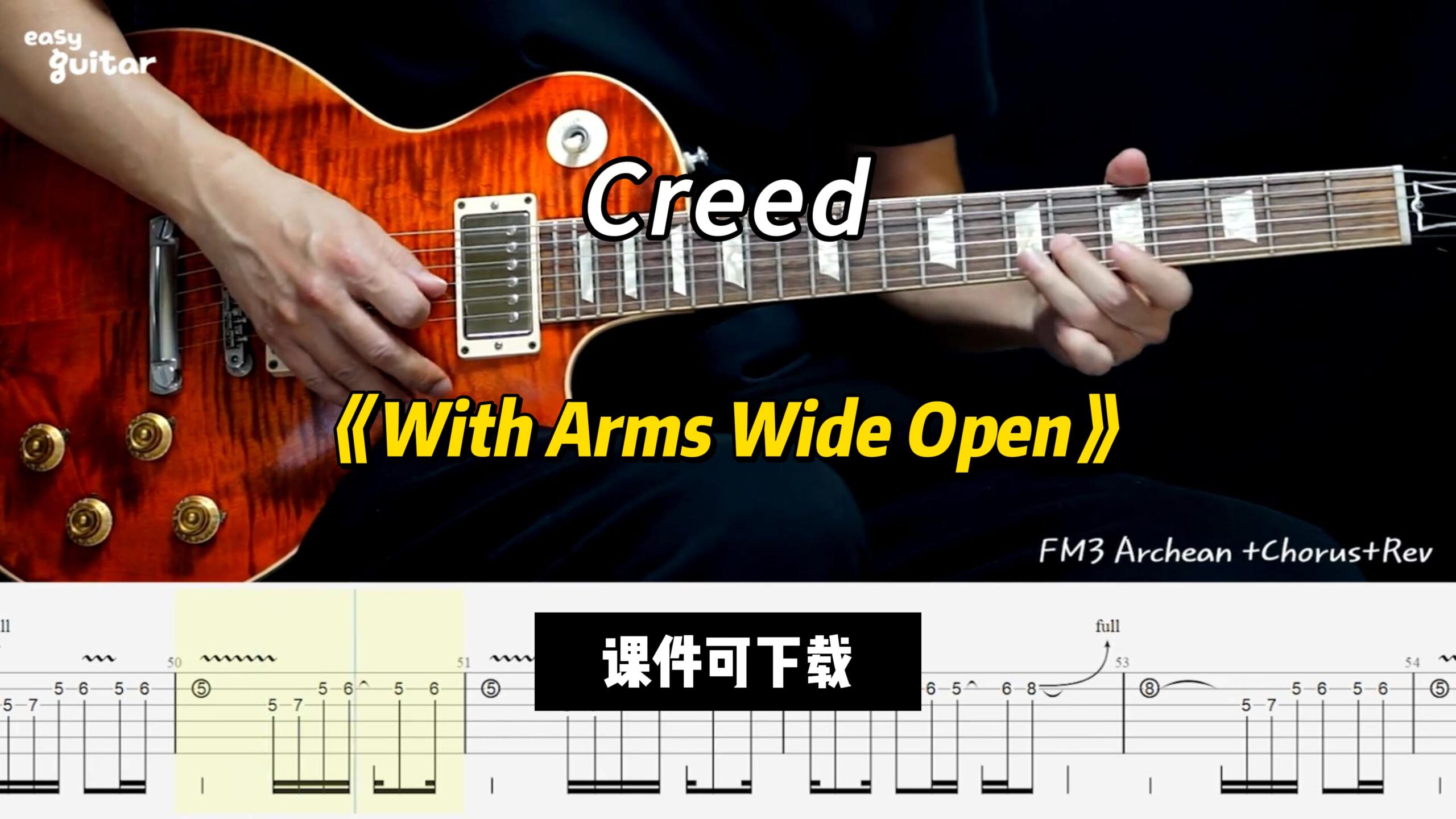【课件可下载】《With Arms Wide Open》Creed-古桐博客