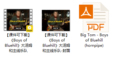 【课件可下载】《Boys of Bluehill》大汤姆和主线乐队插图