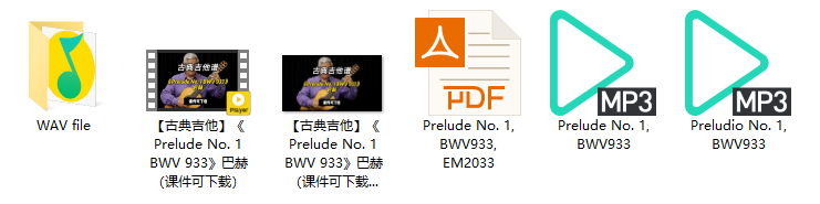 【古典吉他】《Prelude No. 1 BWV 933》巴赫（课件可下载）插图