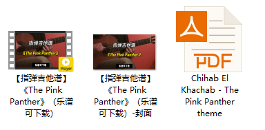 【指弹吉他谱】《The Pink Panther》（乐谱可下载）插图