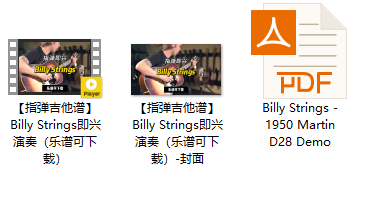 【指弹吉他谱】Billy Strings即兴演奏（乐谱可下载）插图
