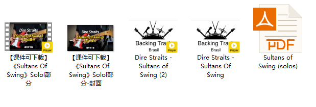 【课件可下载】《Sultans Of Swing》Solol部分插图