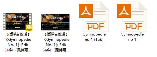 【指弹吉他谱】《Gymnopedie No. 1》Erik Satie（课件可下载）插图