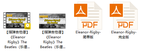 【指弹吉他谱】《Eleanor Rigby》The Beatles（乐谱可下载）插图