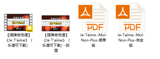 【指弹吉他谱】《Je T'aime》（乐谱可下载）插图