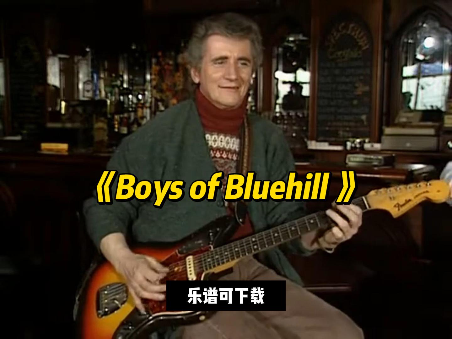 【课件可下载】《Boys of Bluehill》大汤姆和主线乐队-古桐博客