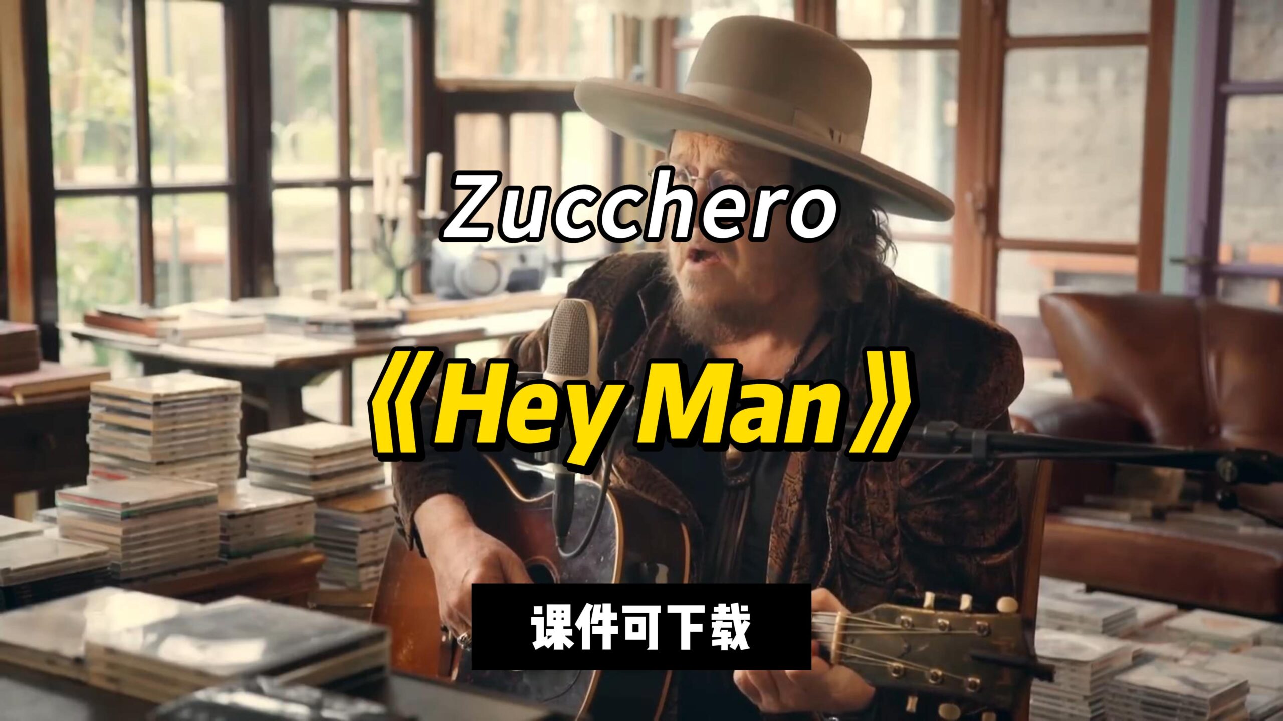 【课件可下载】《Hey Man》Zucchero-古桐博客