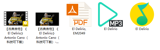 【古典吉他】《El Delirio》Antonio Cano（科技可下载）插图