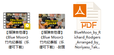 【指弹吉他谱】《Blue Moon》竹内纪泰版（乐谱可下载）插图