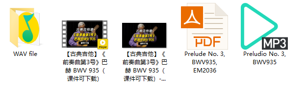 【古典吉他】《前奏曲第3号》巴赫 BWV 935（课件可下载）插图