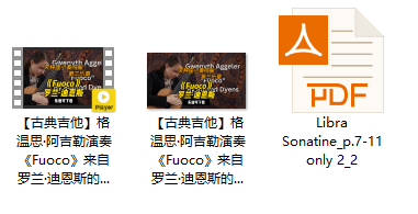 【古典吉他】格温思·阿吉勒演奏《Fuoco》来自罗兰·迪恩斯的《天秤座小奏鸣曲第三乐章》插图