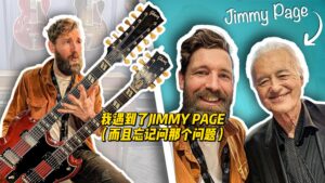【中字】我遇到了JIMMY PAGE（而且忘记问那个问题）-古桐博客