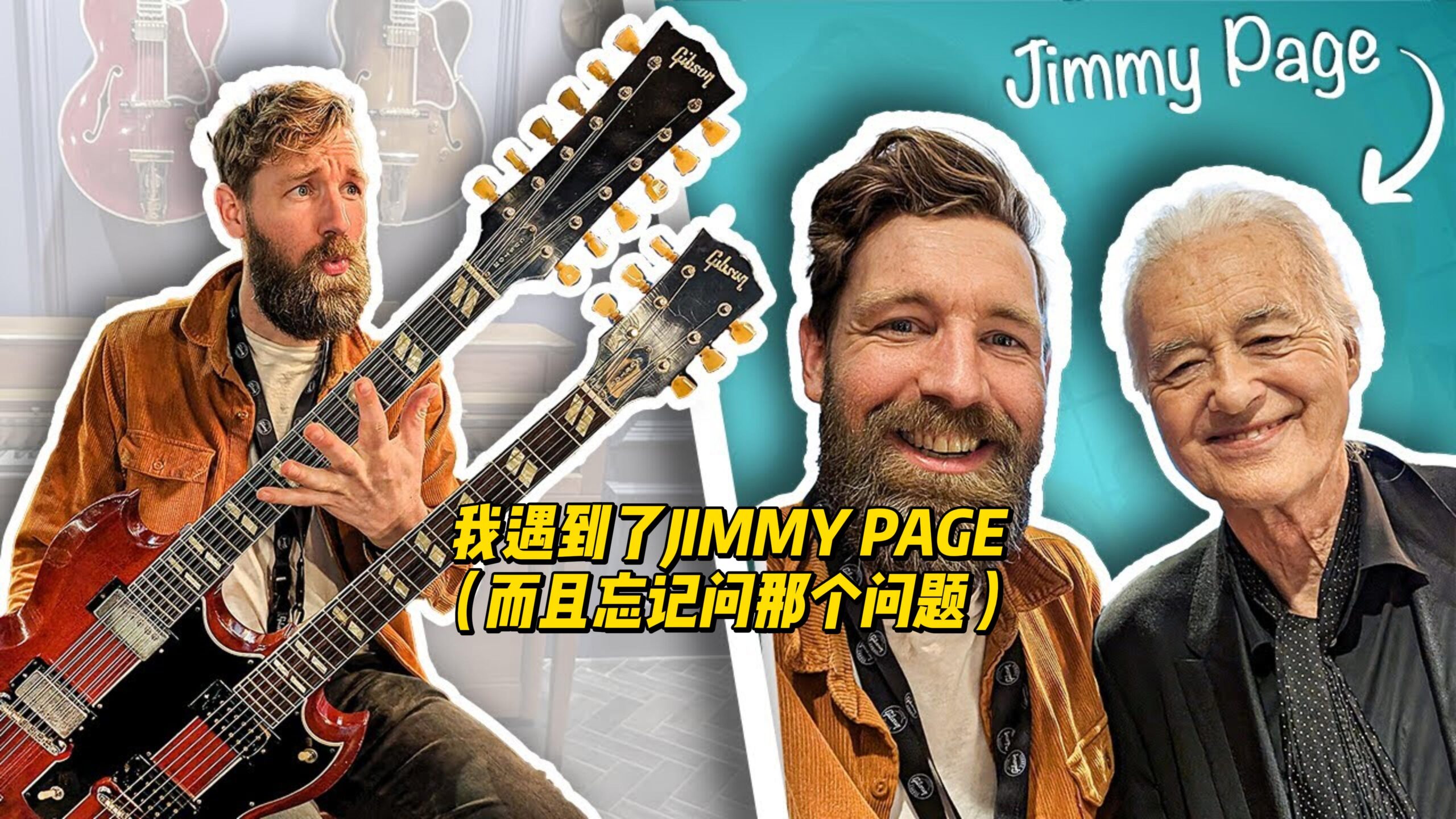 【中字】我遇到了JIMMY PAGE（而且忘记问那个问题）-古桐博客