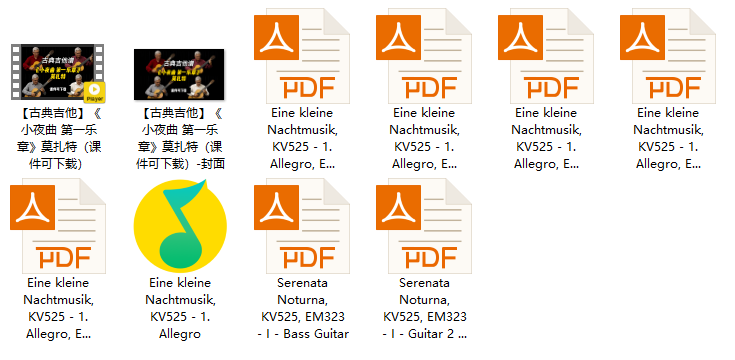 【古典吉他】《小夜曲 第一乐章》莫扎特（课件可下载）插图