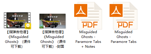 【指弹吉他谱】《Misguided Ghosts》（课件可下载）插图