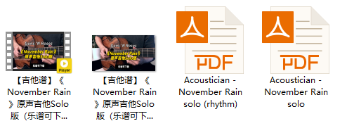 【吉他谱】《November Rain》原声吉他Solo版（乐谱可下载）插图