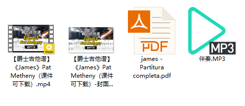 【爵士吉他谱】《James》Pat Metheny（课件可下载）插图