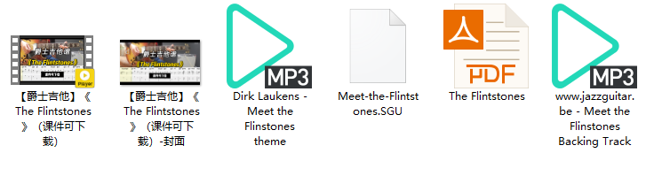 【爵士吉他】《The Flintstones》（课件可下载）插图