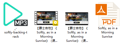 【爵士吉他】《Softly, as in a Morning Sunrise》（课件可下载）插图